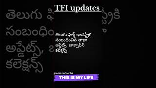 TFI updates channel 🚀🙏 please subscribe 🙏