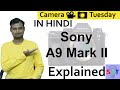 Sony a9 Mark II Explained In HINDI {Camera Tuesday}