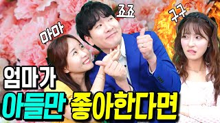 급식왕 구구쌤의 엄마는 구구쌤을 싫어한다구??!(급식쌤들 291화) by 급식쌤들 83,787 views 8 days ago 10 minutes, 26 seconds