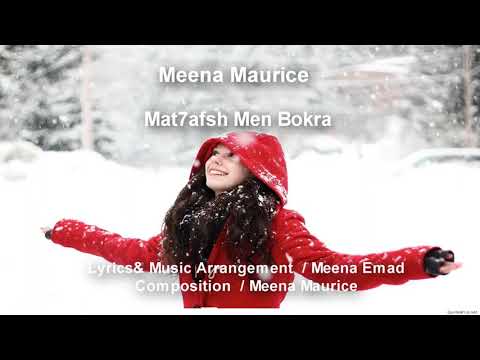 ترنيمة متخافش من بكرة مينا موريس