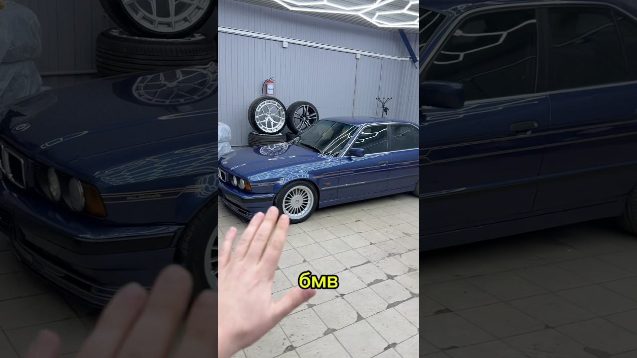 1 из 49 в мире BMW E34 / Alpina b10 4.0