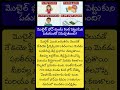 #MobileRadiation #HealthAlert #SleepTips #TeluguFacts