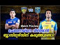 ചെന്നൈയിനെ വീഴ്ത്താൻ ബ്ലാസ്റ്റേഴ്സിന് കരുത്തുണ്ടോ?| Chennaiyin Fc vs Kerala Blasters Fc  Preview
