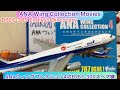 ありちんチャンネル　ANAウィングコレクション4のB767-300 Endless Discoveryスペマ機 ANA Wing Collection 4 Boeing 767-300