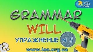 Английская грамматика. Грамматический тренажер GrammarDrills - to be (will) - Упражнение N 5.
