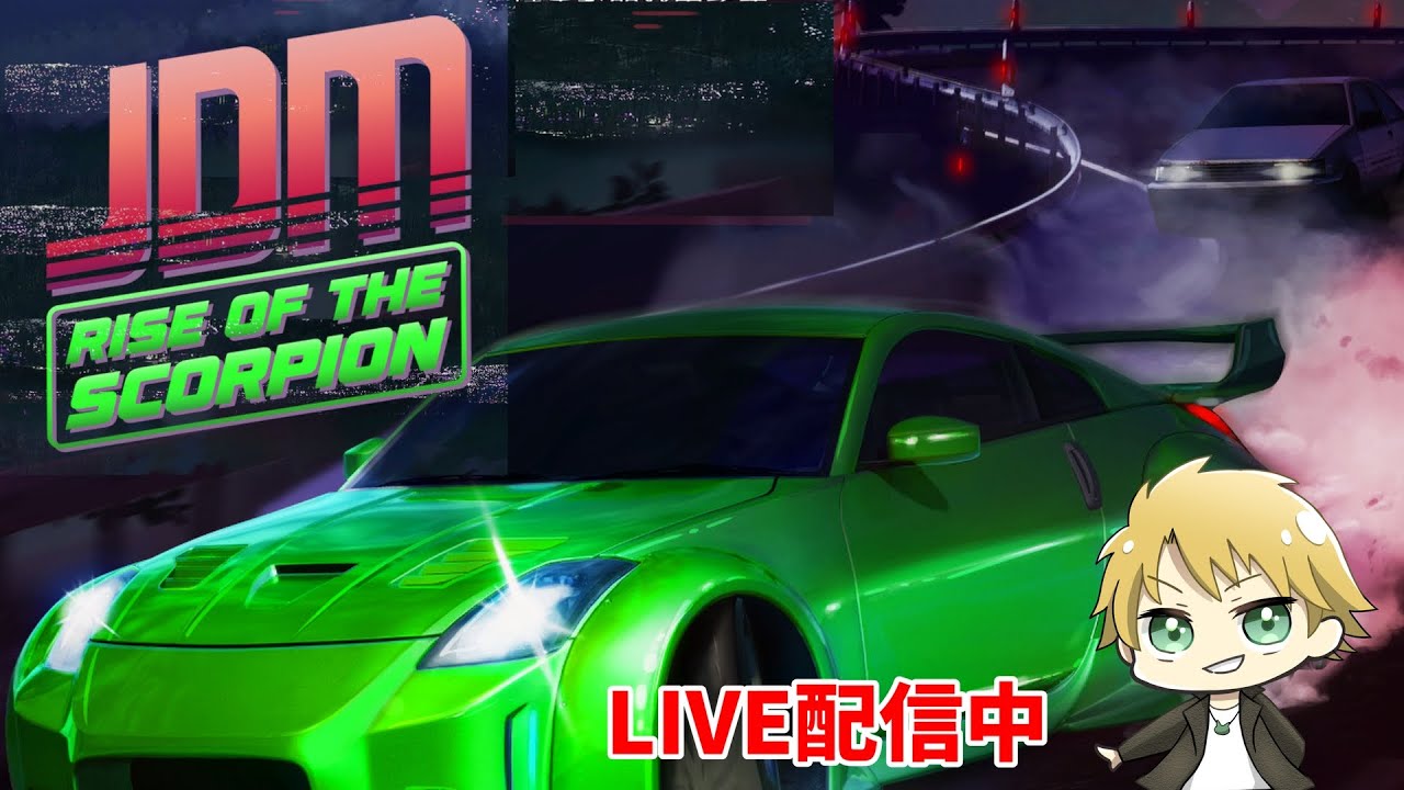 Project Jdm Game #0 【JDM】Project D 始動!?公道最速は俺だ! - YouTube