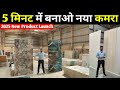 50+ Interior Design Products Under 1 Roof | Wall Panels Partition Flooring Marble Sheet Roofing