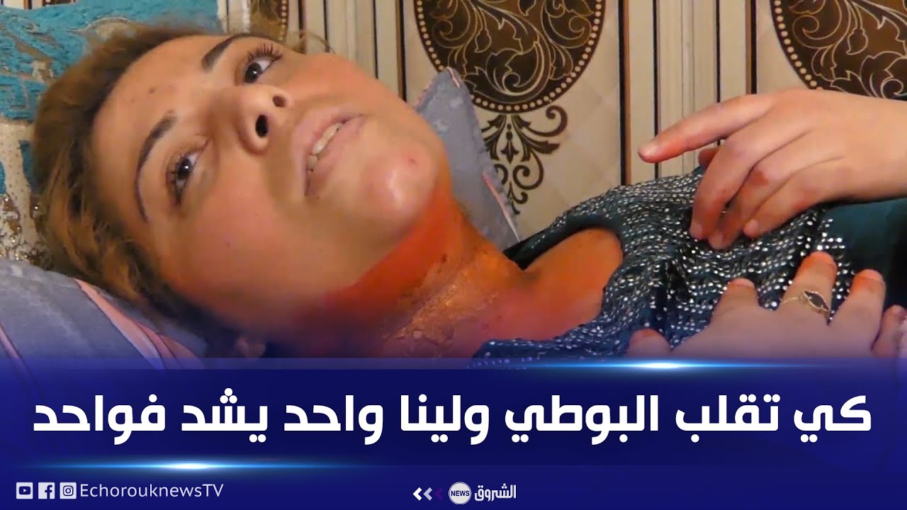 مصارعة جيدو بوهران تنجو من الموت بأعجوبة بعد انقلاب زورق الحرقة الذي كانت على متنه في رحلة للعلاج