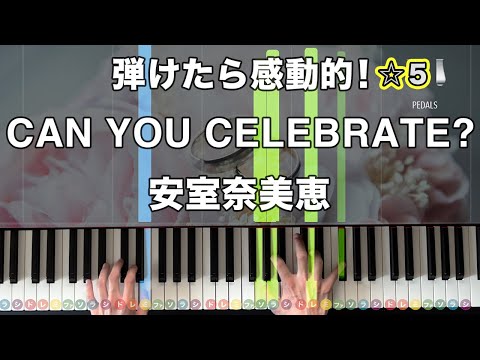CAN YOU CELEBRATE? - 安室 奈美恵