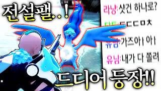 오직 ‘샷건과 독수리하나’로 전설 팰을 정복한 유튜버.. 방송 10시간째 팰월드 끝판왕 등장!! [팰월드 5편]