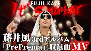 【Fujii Kaze -It's alright(fan made MV)】初回盤3rdアルバム「PrePrema」のみ収録のレア楽曲。MVが無いので作ってみた。
