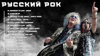 Русский рок - Великие иконы русского рока Поклонение легендам