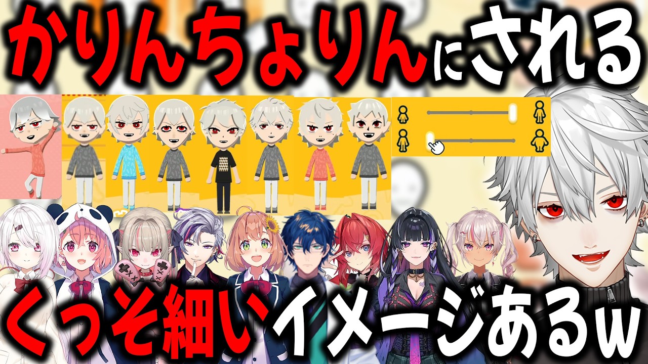 全員から高身長ガリガリ男にされる葛葉まとめ【切り抜き/不破湊/椎名/笹木/りりむ/ひまわり/レオス/魔使/アンジュ/メロコ/トモコレ】