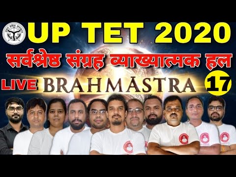 UPTET 2020 महासंग्राम सर्वश्रेष्ठ 17 हिंदी/गणित/संस्कृत/बाल मनोविज्ञान/uptet best online/uptet class - UPTET 2020 महासंग्राम सर्वश्रेष्ठ 17 हिंदी/गणित/संस्कृत/बाल मनोविज्ञान/uptet best online/uptet class