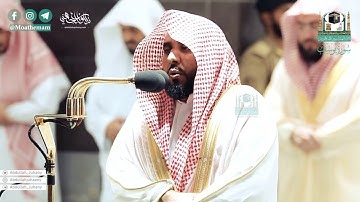 لقطة مرئية مُقرّبة للشيخ د. عبدالله الجهني | تلاوة رائعة من سورتي يوسف والرعد ليلة 17 رمضان 1441هـ.