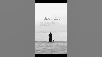 وَهُوَ مَعَكُمْ أَيْنَ مَا كُنتُمْ-تلاوة جميلة بصوت القارئ شريف مصطفى #اجر #story #قرآن