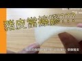 MITSUWA 遮蓋液擦膠(水彩教學班)@屯門畫室 Mitsuwa water colour mask rubber