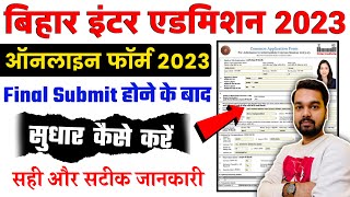 Ofss Inter Admission Online Form 2023 Correction Kaise Kare  Ofss 11th Form Correction Kaise Kare
