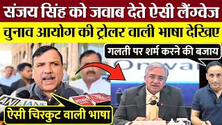 Sanjay Singh’s scathing reply to the Election Commission’s troll-like language after questioning ...