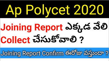 How to collect joining report of ap polycet 2020 in telugu