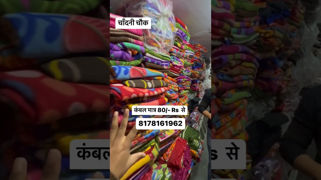 Blanket wholesale market