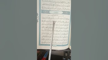 بيان أحكام تجويد آيات سورة طه ص ٣١٢ مع إتقان تلاوة الآيات