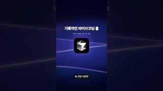 일론 머스크의 Cursor 전격 인수