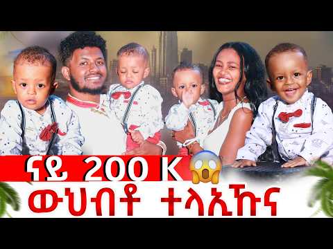 🔴ናይ 200k ውህብቶ ተላኢኹና 👏🚖