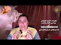 برج الجوزاء وضع النقاط على الحروف وفرض شروط جديدة من يوم 6 إلى 10 يوليو 2026 mp3