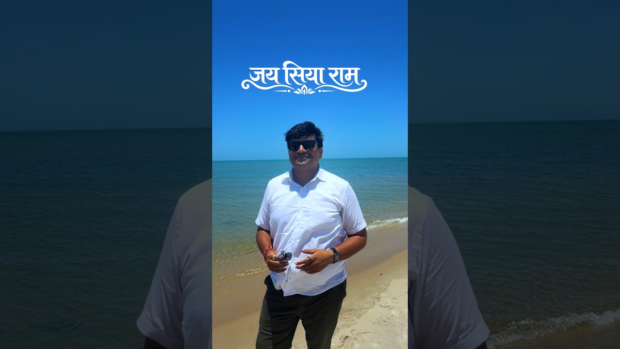 धनुषकोडी में खड़े होकर श्रीराम का एक अलग स्वरुप समझ आया! #shorts #dhanushkodi #ankitavasthisir