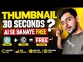 Sirf 1 Minute Mein Professional Thumbnail Banao 🔥2026 #video