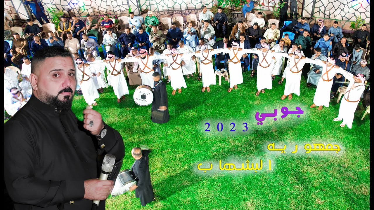 جديد جوبي ممتع للمطرب الغربيه خلدون الشيحاوي مع جمهوريه البوشهاب في حنه الاخ محمد المحمدي