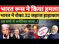 भारत ने अटलांटिक में मचा दी हलचल! ट्रंप बैकफुट पर | India vs USA Power Game