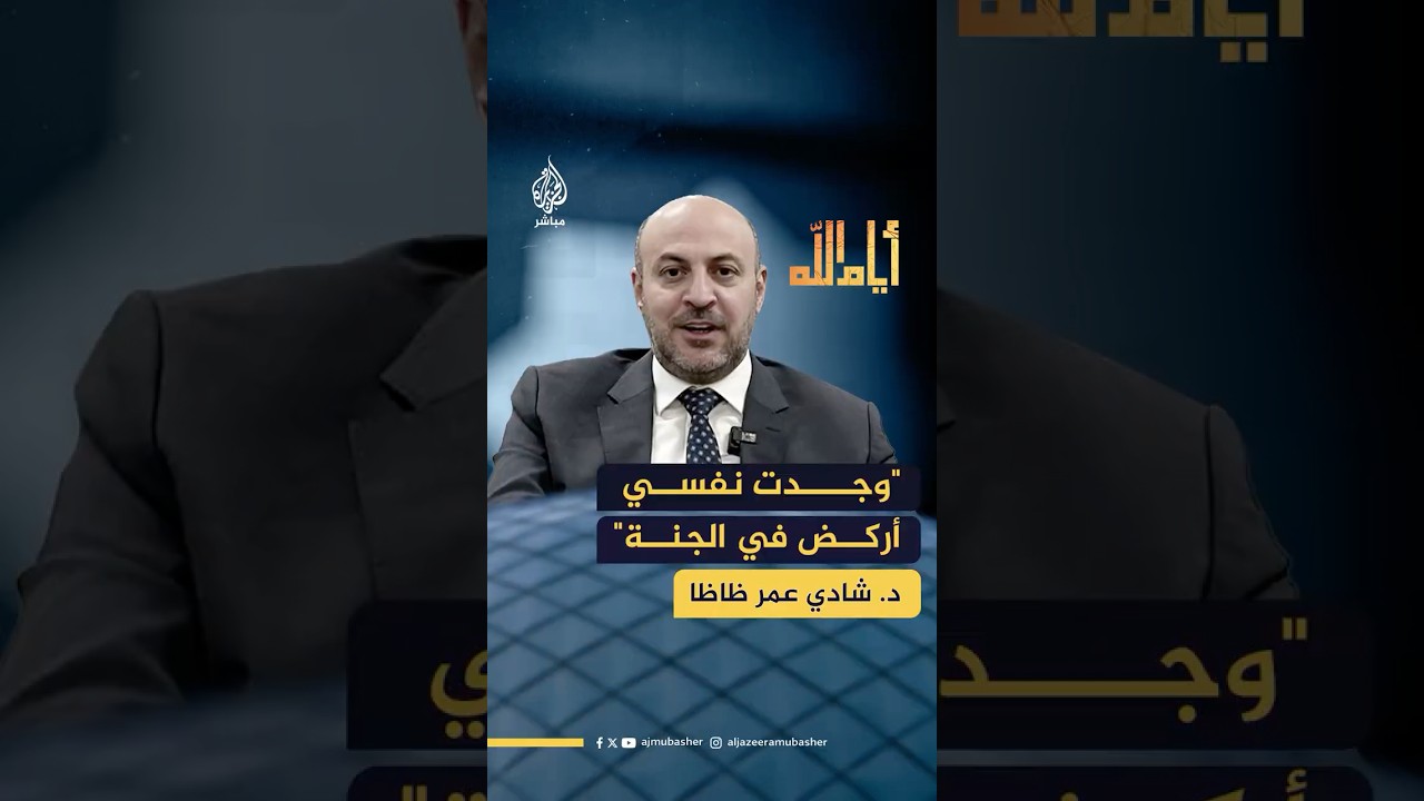 ما سر صمود أهل غزة؟