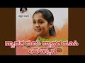 ಸ್ವಾದರಮಾವ ಸ್ವಾದರಮಾವ ತಡಿಬ್ಯಾಡ ಸಂಗೀತ ಇಲ್ಲದೆ #ಶಬ್ಬೀರ್ ಡಾಂಗೆ ಅವರ ಧ್ವನಿಯಲ್ಲಿ