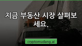 분양가, 어디까지 오를까? #Shorts