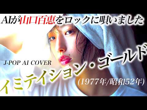 ロック調AIJポップ - YouTube