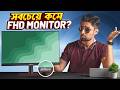 ১০ হাজারে সেরা 120Hz+22 Inch মনিটর?!😳Dahua LM22-A211Y Review🔥