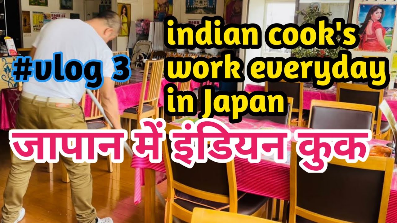 Everyday indian cook’s work in japan indian cook’s vlog 3 japan indian in japan YouTube