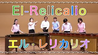 Marimba Percussion Ensemble 「El Relicario /エル・レリカリオ」José Padilla Sánchez / マリンバ・打楽器・アンサンブル