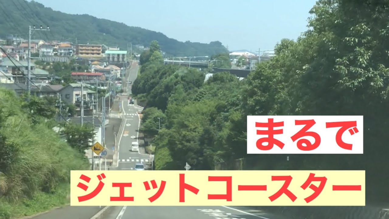 【スリル満点】東名高速道路 側道（神奈川県秦野市 → 伊勢原市）