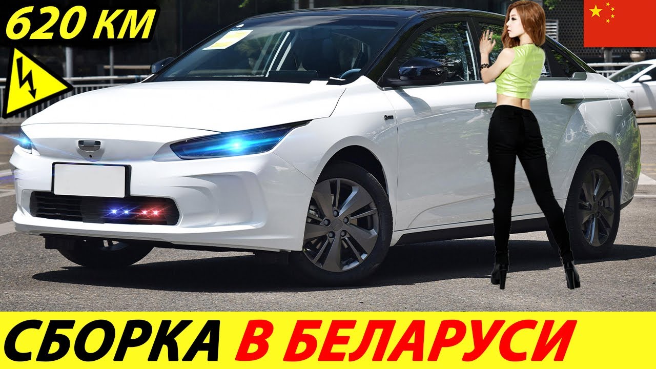 Китайский электромобиль 2021 Китайский электромобиль 2021