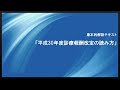 平成30年保険診療報酬改定の読み方