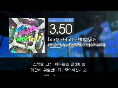 Gitadora busy come, busy go!! Basic drum