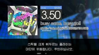 Gitadora busy come, busy go!! Basic drum