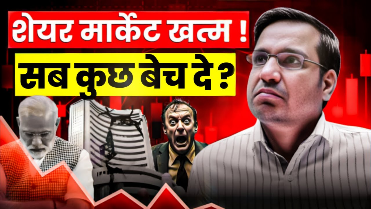 Biggest Market Crash? The Truth Behind the Stock Market Panic! | Anil Insights