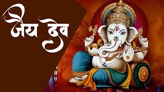 Jai Dev Jai Dev Jai Mangal Murti - Sukh Karta Dukh Harta Full Aarti : Ganesh Aarti : Ganpati Aarti