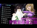 【MHWi 狩猟笛】MR999笛師の狩猟笛装備をお見せします。【ゆっくり解説動画】
