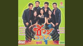 แอบฝัน-รักเดียวใจเดียว