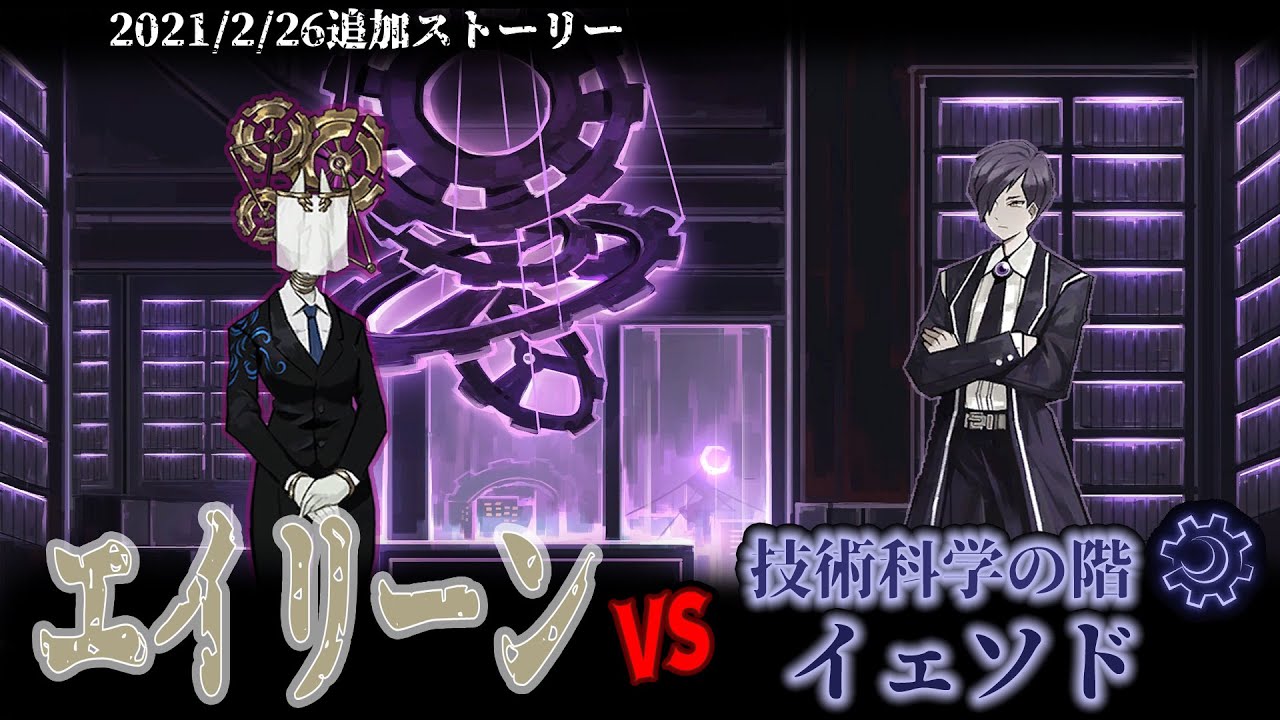 Library of Ruina】エイリーン vs 技術科学の階イェソド ｽﾄｰﾘｰ見たい人 